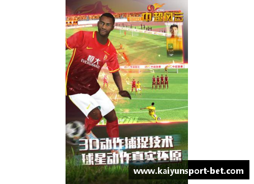 kaiyun开云足球球星与钓鱼的奇妙冒险之旅动漫画面精彩呈现