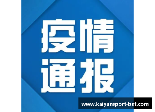 kaiyun开云3月30日贵州省新冠肺炎疫情信息发布（附全国中高风险地区） - 副本