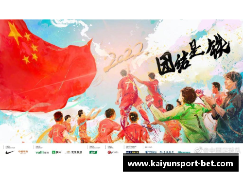 kaiyun开云男足国家队在世界杯预选赛中力克对手晋级决赛阶段