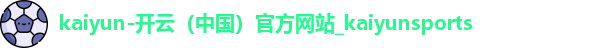 kaiyun开云